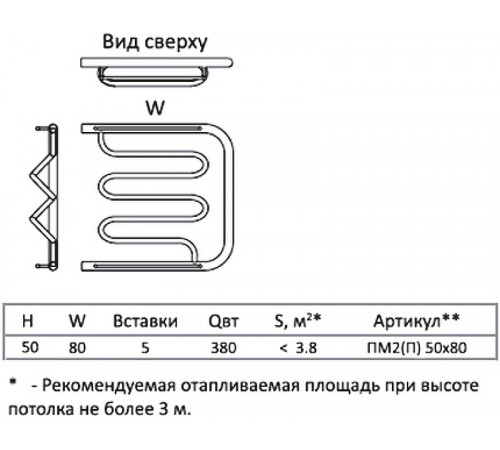 Водяной полотенцесушитель Тругор ПМ 2 П 50x80 с полкой Хром