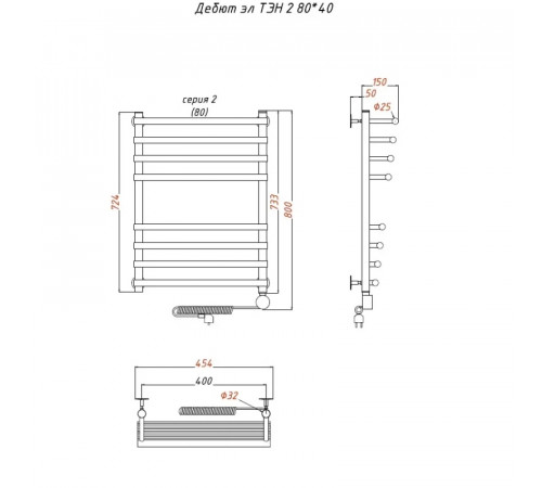 Электрический полотенцесушитель Тругор Дебют 2 элТЭН 80x40 Хром