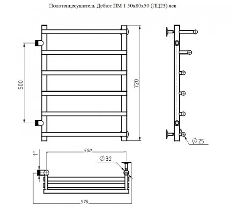 Водяной полотенцесушитель Тругор Дебют ПМ 1 80x50 L Хром