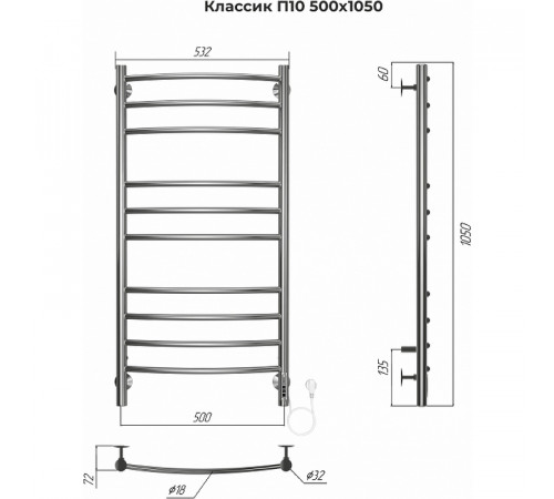 Электрический полотенцесушитель Terminus Классик П10 500х1050 4670078544469 Хром