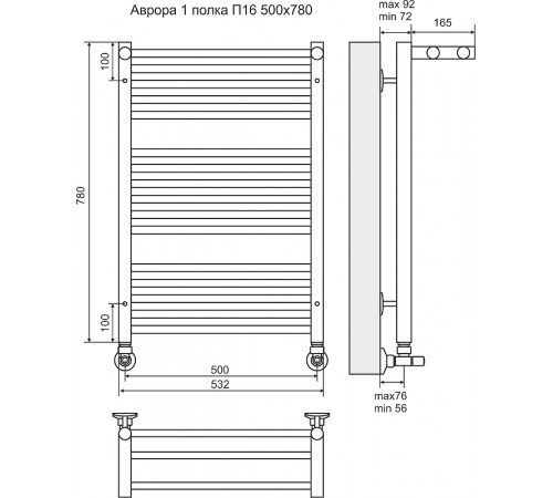 Водяной полотенцесушитель Terminus Аврора П16 500х780 4660059582368 с полкой Хром