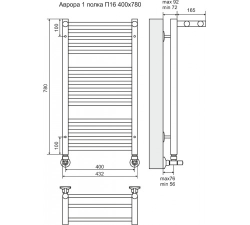 Водяной полотенцесушитель Terminus Аврора П16 400x780 4660059582351 с полкой Хром