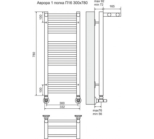Водяной полотенцесушитель Terminus Аврора П16 300x780 4660059582344 с полкой Хром