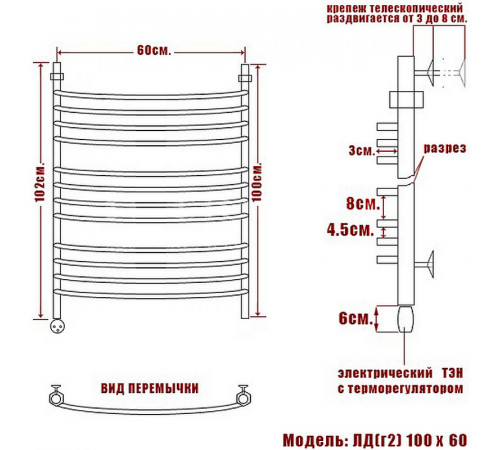 Электрический полотенцесушитель Ника Arc ЛД (Г2) 100/60 Хром