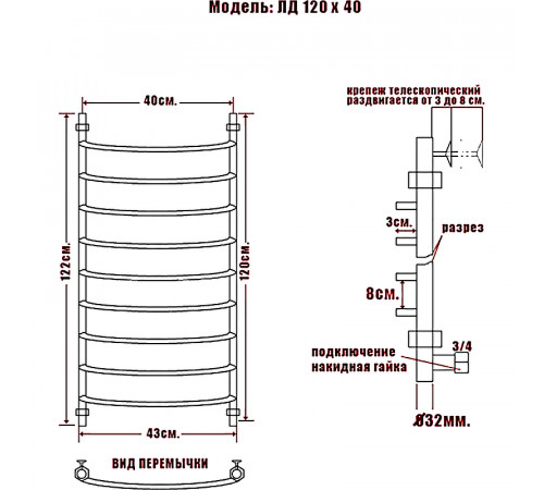 Водяной полотенцесушитель Ника Arc ЛД 120/40 Хром