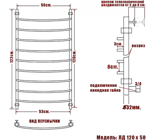 Водяной полотенцесушитель Ника Arc ЛД 120/50 Хром