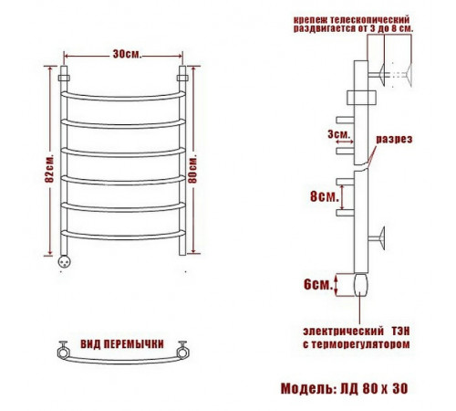 Электрический полотенцесушитель Ника Arc ЛД 80/30 Хром