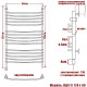 Электрический полотенцесушитель Ника Arc ЛД (Г2) 120/60 Хром