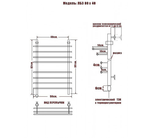 Электрический полотенцесушитель Ника Bamboo ЛБ 3 80/40 Хром