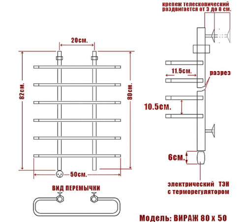 Электрический полотенцесушитель Ника Mix Вираж L 80x50 Хром