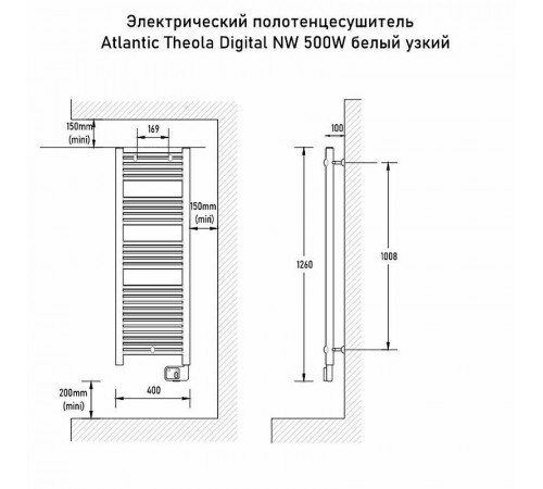 Электрический полотенцесушитель Atlantic Theola Digital NW 500W 40x125 002394 Белый