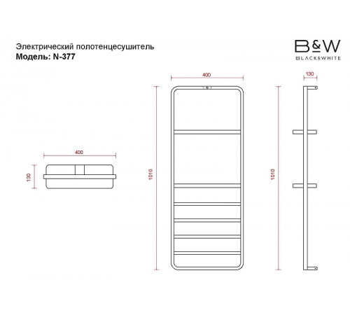 Электрический полотенцесушитель Black&White Universe N-337W 40х101 337WN с полкой Белый матовый