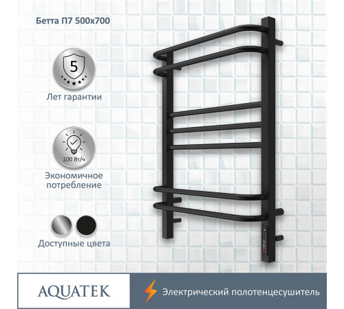 Электрический полотенцесушитель Aquatek Бетта П7 500x700 AQ EL KRC0770BL Черный муар