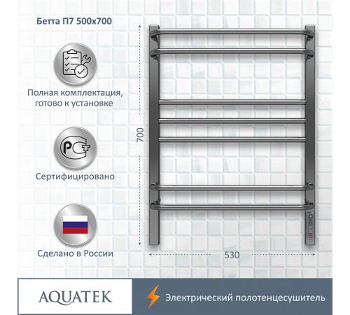 Электрический полотенцесушитель Aquatek Бетта П7 500x700 AQ EL KRC0770CH Хром