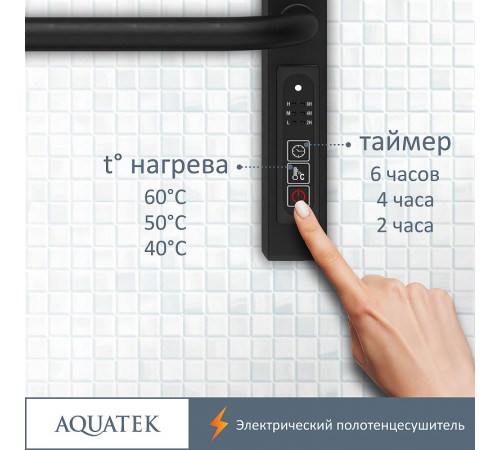 Электрический полотенцесушитель Aquatek Бетта П10 500x900 AQ EL KRC1090BL Черный муар