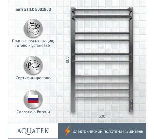 Электрический полотенцесушитель Aquatek Бетта П10 500x900 AQ EL KRC1090CH Хром