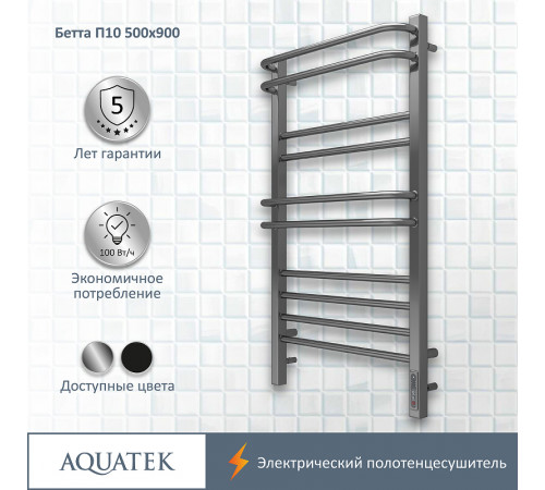 Электрический полотенцесушитель Aquatek Бетта П10 500x900 AQ EL KRC1090CH Хром