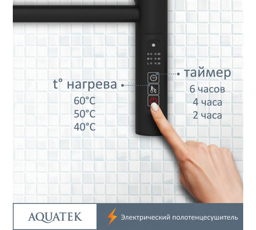 Электрический полотенцесушитель Aquatek Альфа П7 500x700 AQ EL RRP0770BL с полкой Черный муар