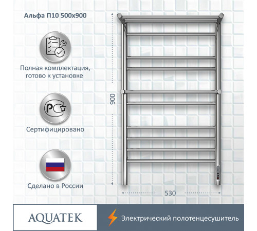 Электрический полотенцесушитель Aquatek Альфа П10 500x900 AQ EL RRP1090CH с полкой Хром