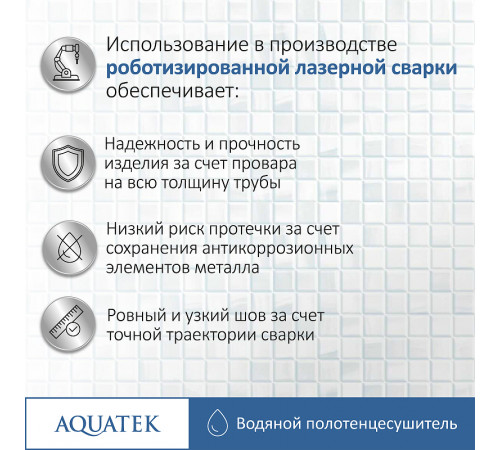 Водяной полотенцесушитель Aquatek Альфа П7 500x600 AQ RRP0760CH с полкой Хром