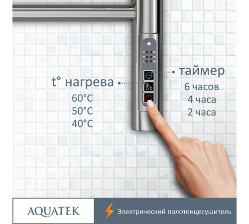 Электрический полотенцесушитель Aquatek Альфа П10 500x900 AQ EL RRP1090CH с полкой Хром