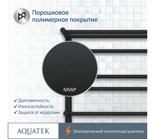 Электрический полотенцесушитель Aquatek Альфа П10 500x900 AQ EL RRP1090BL с полкой Черный муар