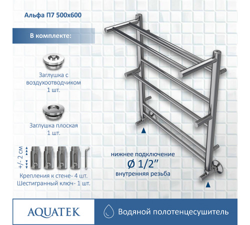 Водяной полотенцесушитель Aquatek Альфа П7 500x600 AQ RRP0760CH с полкой Хром