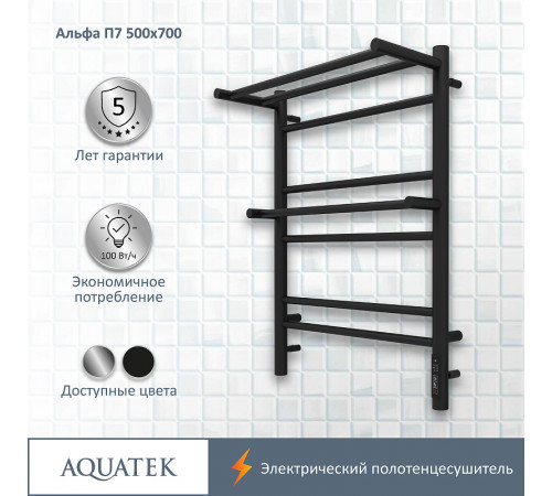 Электрический полотенцесушитель Aquatek Альфа П7 500x700 AQ EL RRP0770BL с полкой Черный муар