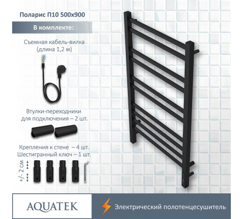 Электрический полотенцесушитель Aquatek Поларис П10 500x900 AQ EL KO1090BL Черный муар