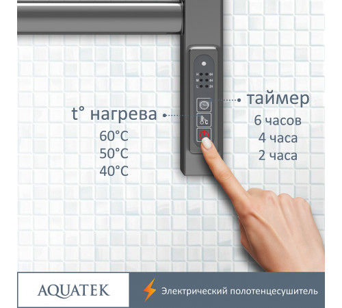 Электрический полотенцесушитель Aquatek Поларис П10 500x900 AQ EL KO1090CH Хром