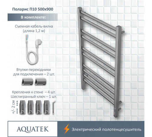 Электрический полотенцесушитель Aquatek Поларис П10 500x900 AQ EL KO1090CH Хром