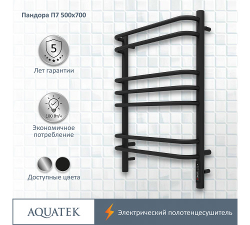 Электрический полотенцесушитель Aquatek Пандора П7 500x700 AQ EL RPC0770BL Черный муар