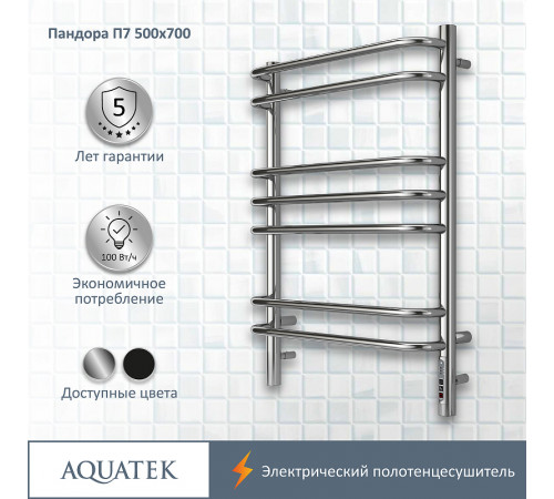 Электрический полотенцесушитель Aquatek Пандора П7 500x700 AQ EL RPC0770CH Хром