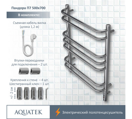 Электрический полотенцесушитель Aquatek Пандора П7 500x700 AQ EL RPC0770CH Хром