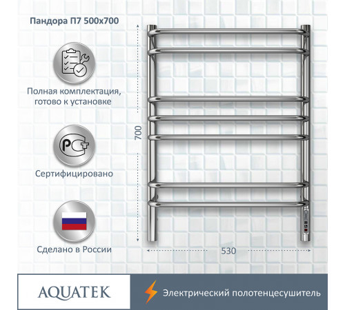 Электрический полотенцесушитель Aquatek Пандора П7 500x700 AQ EL RPC0770CH Хром