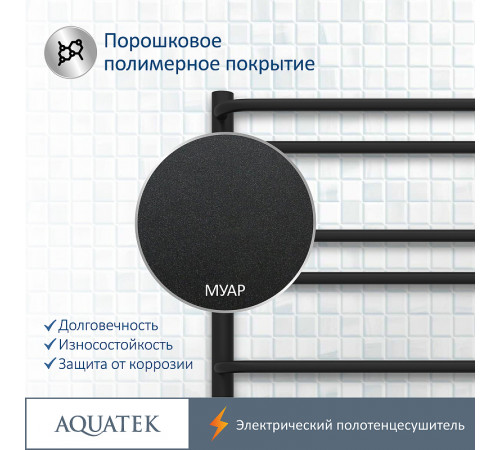 Электрический полотенцесушитель Aquatek Пандора П10 500x900 AQ EL RPC1090BL Черный муар