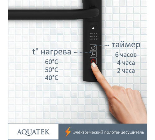 Электрический полотенцесушитель Aquatek Пандора П10 500x900 AQ EL RPC1090BL Черный муар