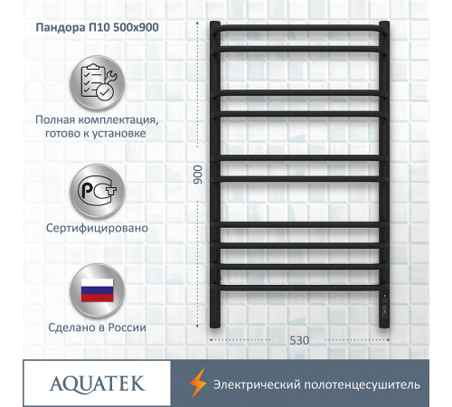 Электрический полотенцесушитель Aquatek Пандора П10 500x900 AQ EL RPC1090BL Черный муар