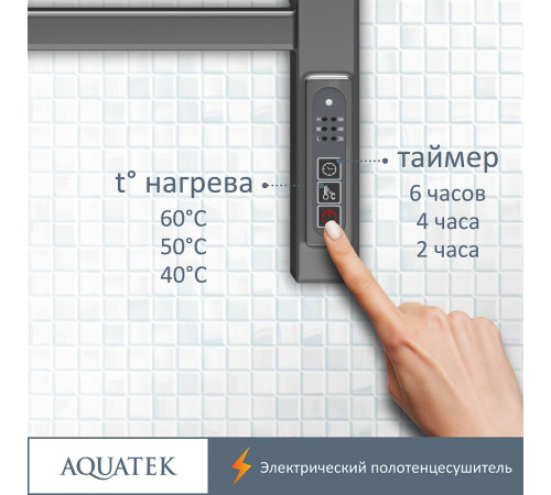 Электрический полотенцесушитель Aquatek Альтаир П10 500x900 AQ EL KP1090CH Хром