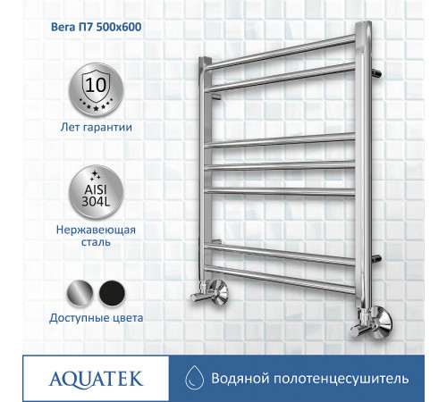 Водяной полотенцесушитель Aquatek Вега П7 500x600 AQ DR0760CH Хром