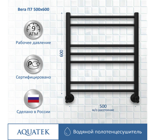 Водяной полотенцесушитель Aquatek Вега П7 500x600 AQ DR0760BL Черный муар