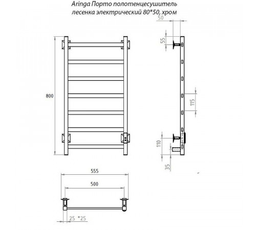 Электрический полотенцесушитель Aringa Порто 80x50 AR03011CH Хром