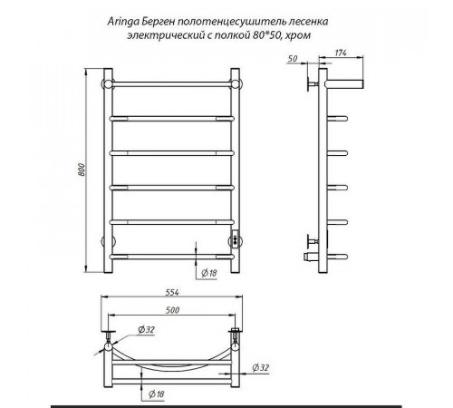 Электрический полотенцесушитель Aringa Берген 80x50 AR03006CH с полкой Хром