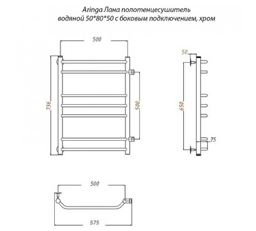 Водяной полотенцесушитель Aringa Лана 50x80x50 AR03026CH Хром