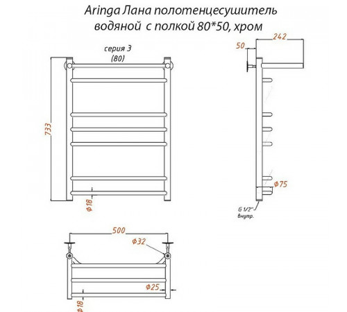 Водяной полотенцесушитель Aringa Лана 80x50 AR03027CH с полкой Хром