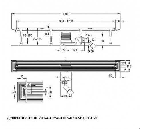 Душевой лоток Viega Advantix Vario Set 704360 Хром