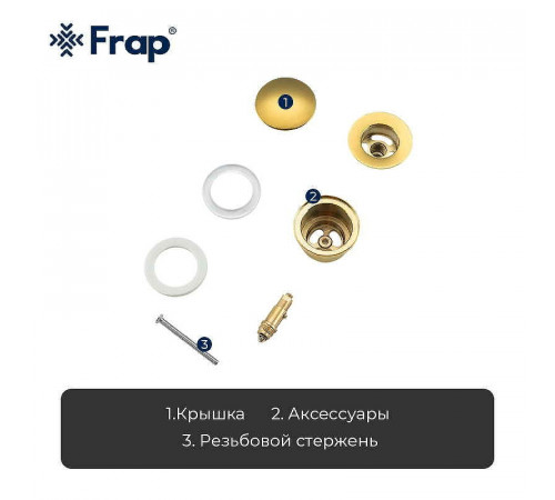 Донный клапан Frap F62-3 click-clack Золото