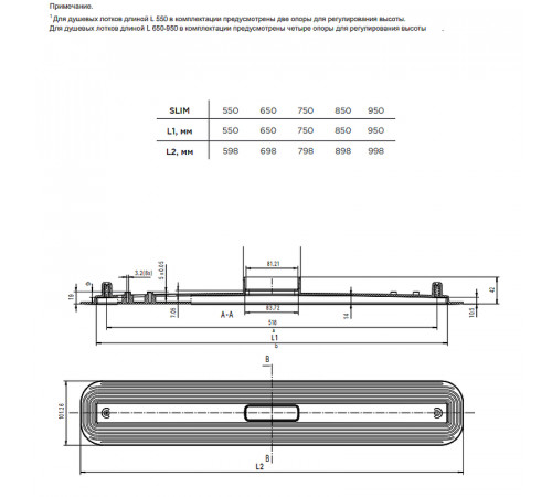 Душевой лоток Bettoserb Slim 65 13100033 с решеткой Хром матовый