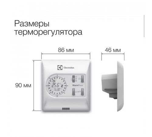 Терморегулятор Electrolux Thermotronic Avantgarde ETA-16 НС-1017322 Слоновая кость