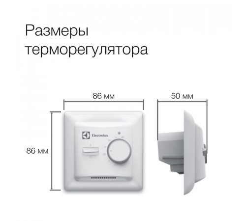 Терморегулятор Electrolux Thermotronic Basic ETB-16 НС-1013675 Слоновая кость